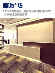 亦庄地标！295平精装办公，星巴克健身房全配 - 缩略图 1