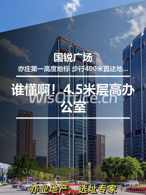 谁懂啊！4.5米层高办公室 - 首图