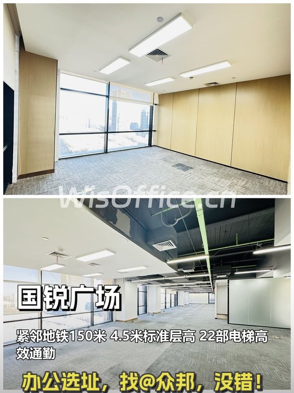 亦庄核心 国锐广场693平 遗留装修 双地铁 - 首图