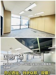 亦庄核心 国锐广场693平 遗留装修 双地铁 - 缩略图 1