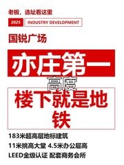 亦庄第一高度 楼下就是地铁 - 缩略图 1