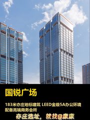 今天来看房，国锐广场的260平办公室太惊艳 - 缩略图 1