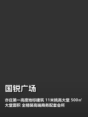 亦庄核心 100-500㎡ 层高4.5米 LEED金级 - 缩略图 1
