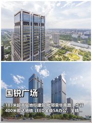 推荐亦庄第一高度国锐广场 - 缩略图 1