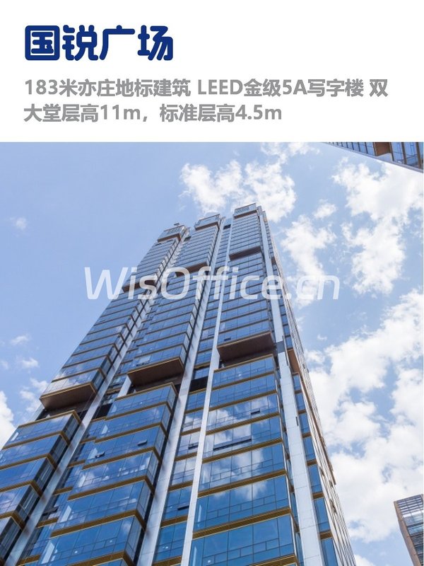 今天来看房，260平亦庄地标办公室 - 首图