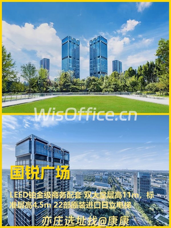 亦庄国锐广场390㎡高标办公 - 首图