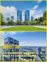 亦庄国锐广场390㎡高标办公 - 缩略图 1