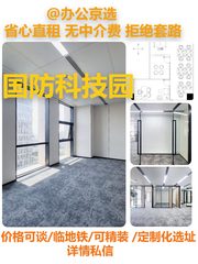 真房｜国防科技园 |188平｜3元｜双面采光视野绝 - 缩略图 1