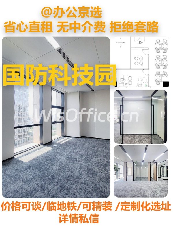 真房｜国防科技园 |188平｜3元｜双面采光视野绝 - 首图