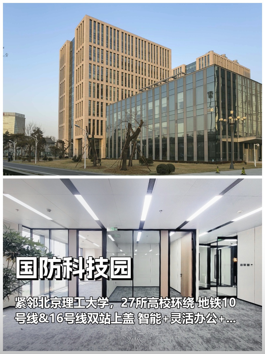 如何在海淀找到创新与舒适的平衡点？