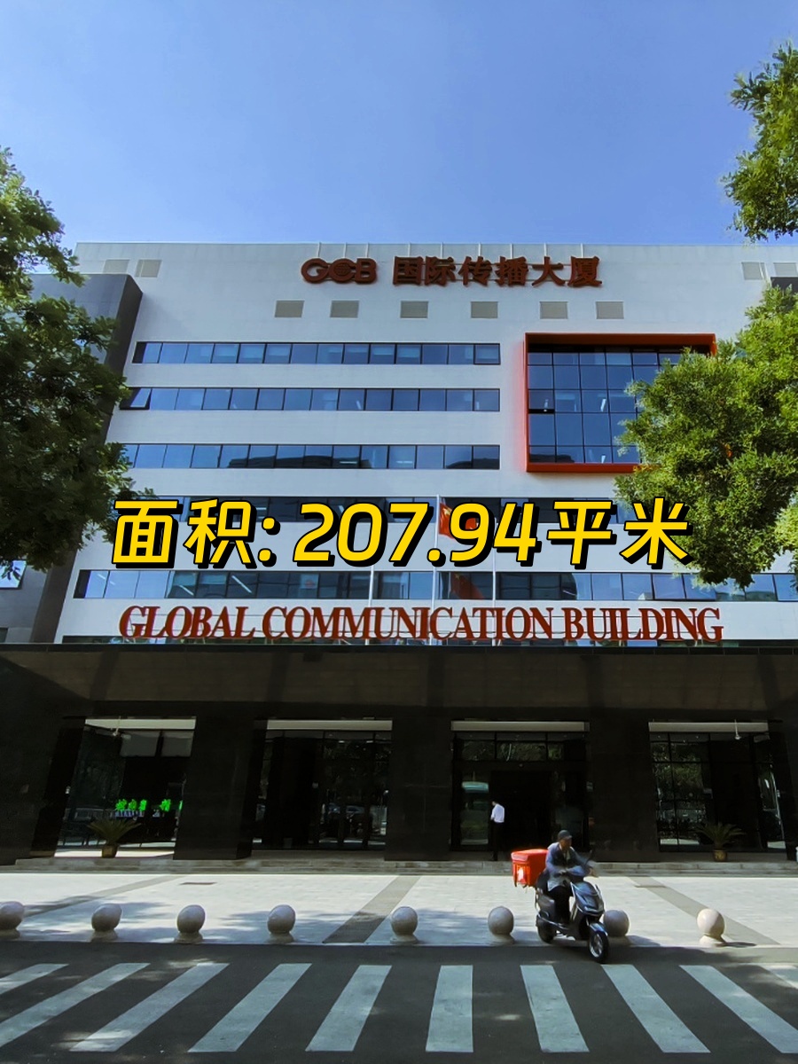 国际传播大厦 白石桥双地铁 207平南向办公