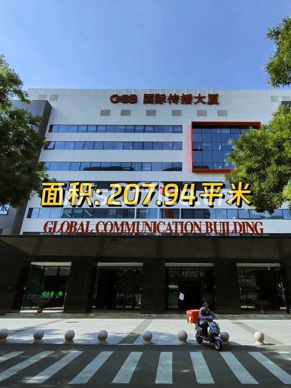 国际传播大厦 白石桥双地铁 207平南向办公 - 首图