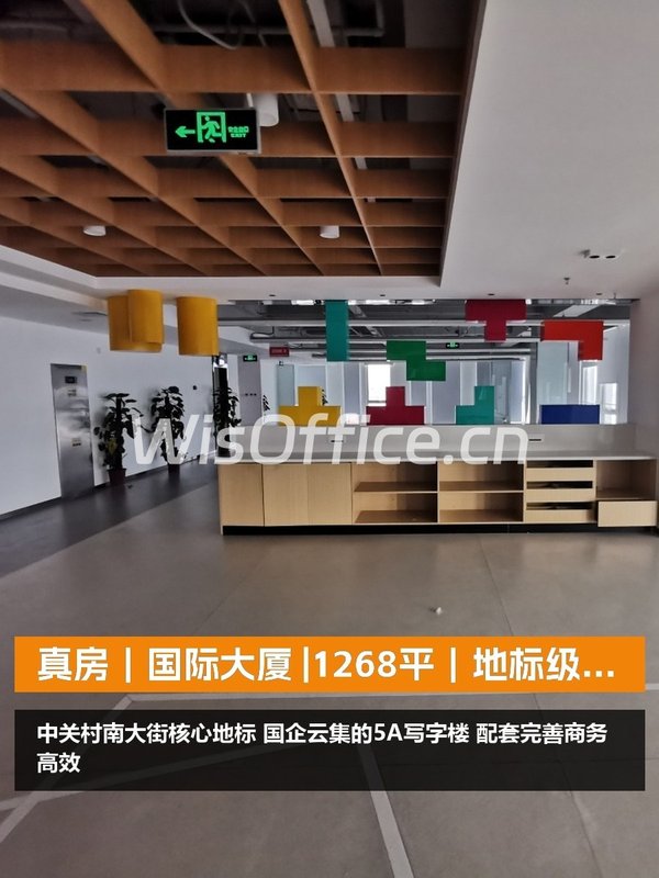 真房｜国际大厦 |1268平｜地标级商务空间 - 首图