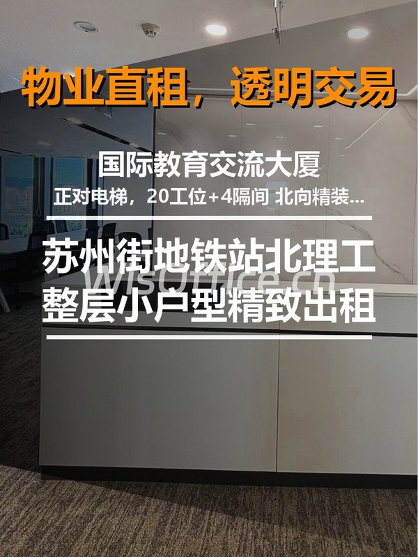 你可以不换办公室，但这栋不看会后悔 - 首图