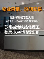 你可以不换办公室，但这栋不看会后悔 - 缩略图 1