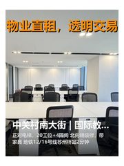 中关村南大街 | 国际教育交流大厦 | 办公新选择？ - 缩略图 1