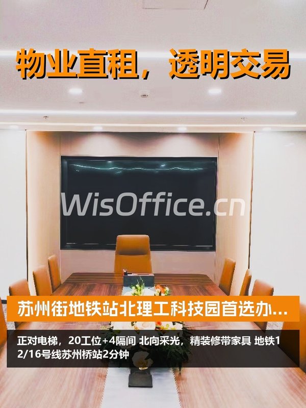 新办公室选址，国际教育交流大厦801有点香 - 首图