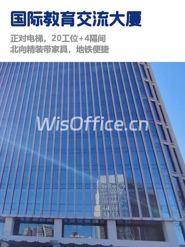 真房｜国际教育交流大厦｜30301元｜豪华配套值不值？ - 首图