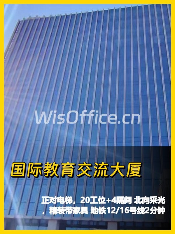 真房｜教育交流大厦 |801｜3万3｜这价还犹豫？ - 首图