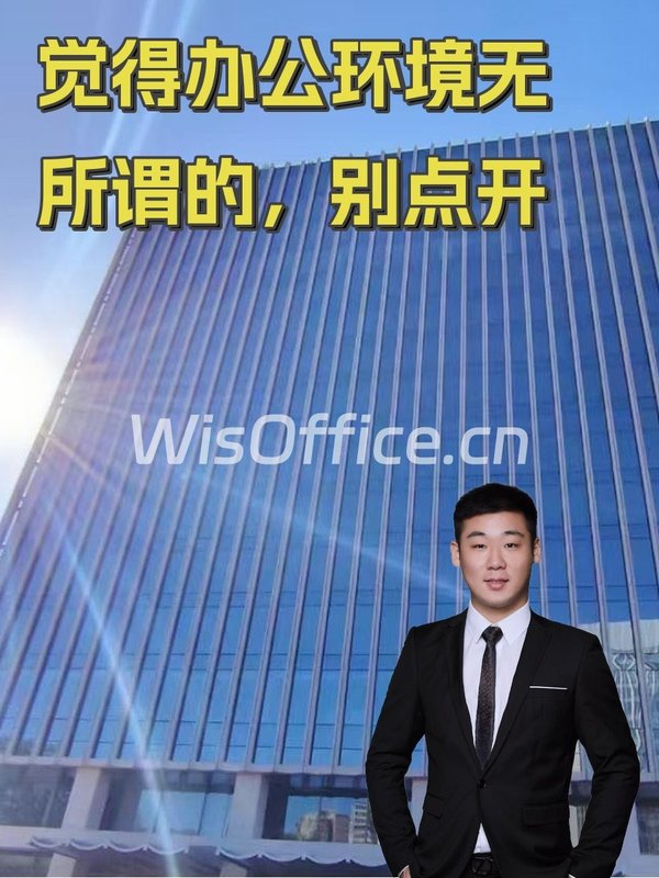 觉得办公环境无所谓的，别点开 - 首图