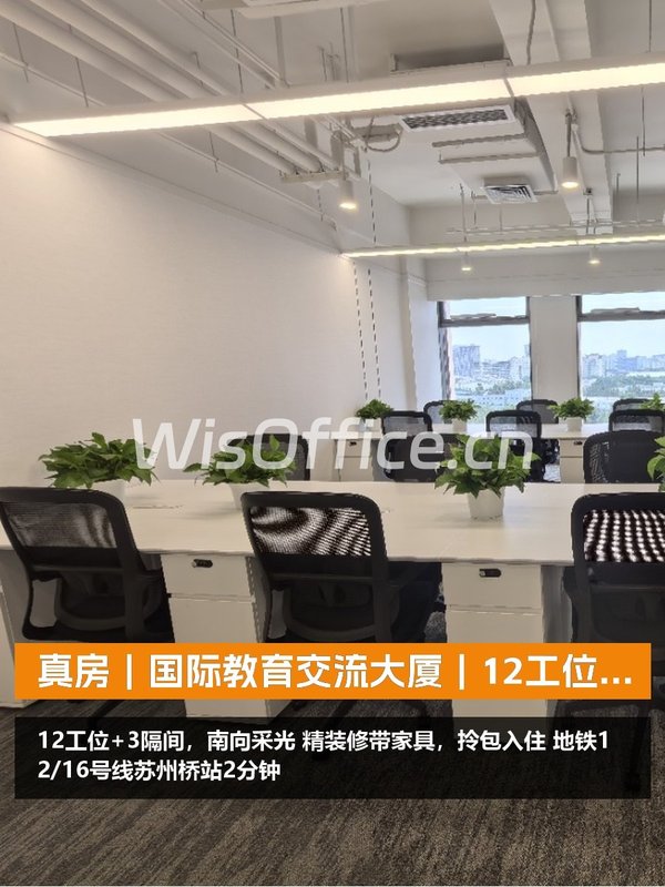 真房｜国际教育交流大厦｜12工位｜18000｜拎包即开工 - 首图