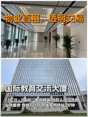 真房｜国际教育交流大厦｜12工位｜18000｜拎包入住真香 - 缩略图 1