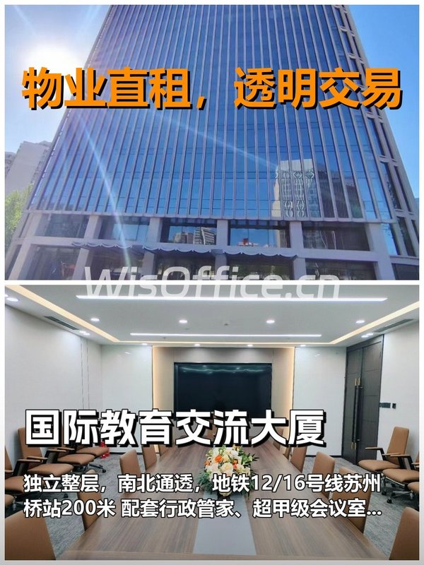 真房｜国际教育交流大厦｜1407平｜6.5元｜毛坯可定制 - 首图