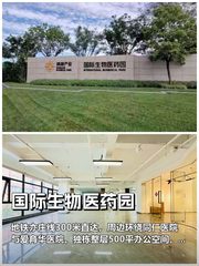 生物医药园区如何留住顶尖人才？ - 缩略图 1