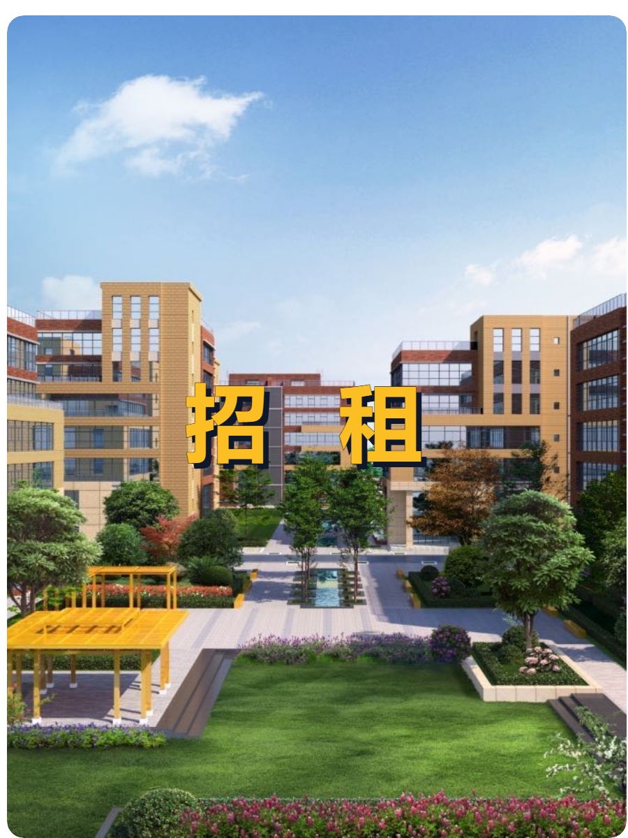 亦庄这500平租金低至一杯咖啡价