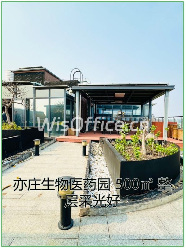亦庄生物医药园 500㎡ 整层采光好 - 首图