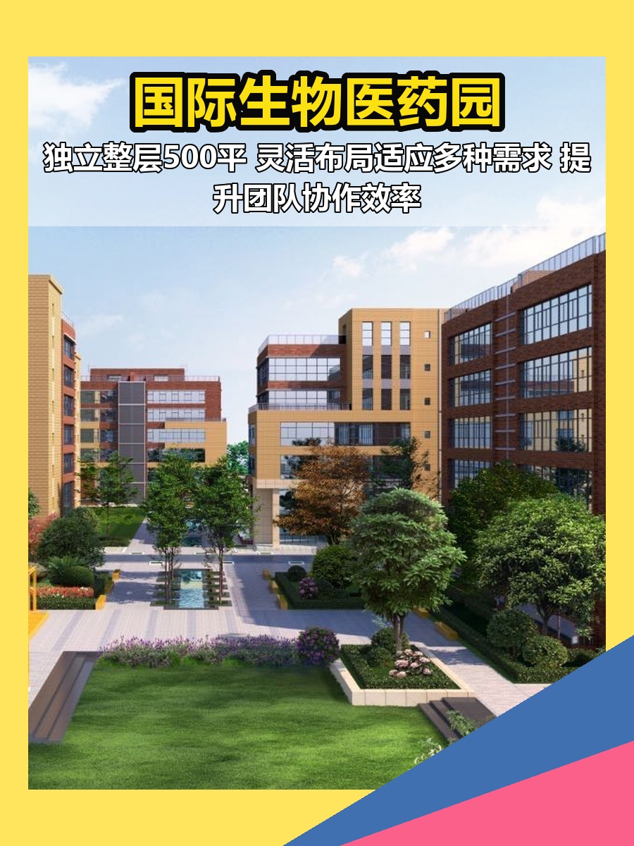 推荐亦庄生物医药园500平整层