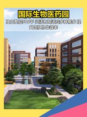 推荐亦庄生物医药园500平整层 - 缩略图 1