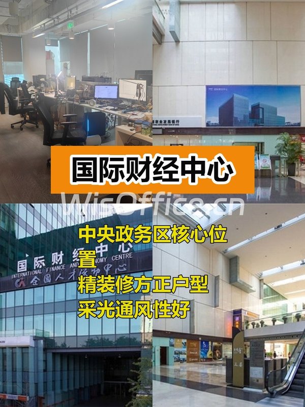 推荐国际财经中心226平精装修方正户型 - 首图