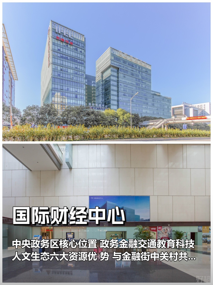 国际财经中心 100-500平核心区