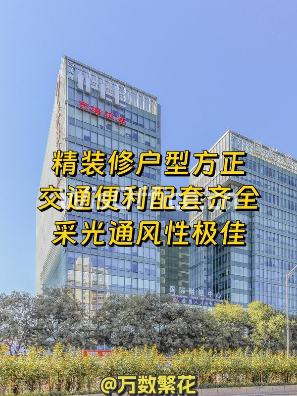 推荐国际财经中心226平精装户型方正 - 首图