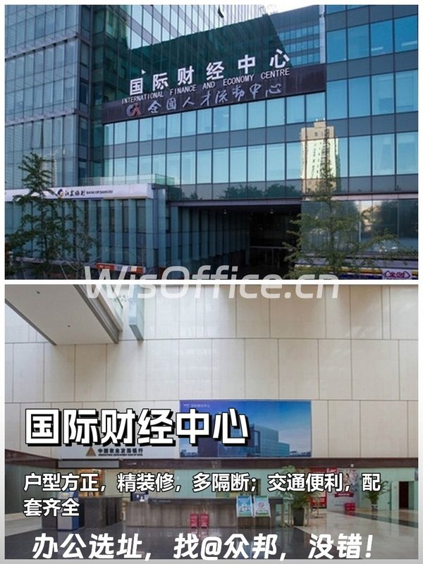 推荐国际财经中心226平精装办公 - 首图
