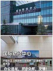 推荐国际财经中心226平精装办公 - 缩略图 1