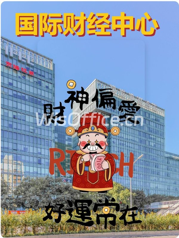 京西办公空间如何实现资源整合？ - 首图