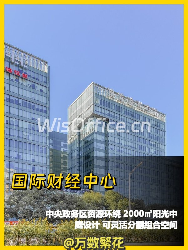 海淀政务区核心 500㎡ 办公 层高3.5米 - 首图