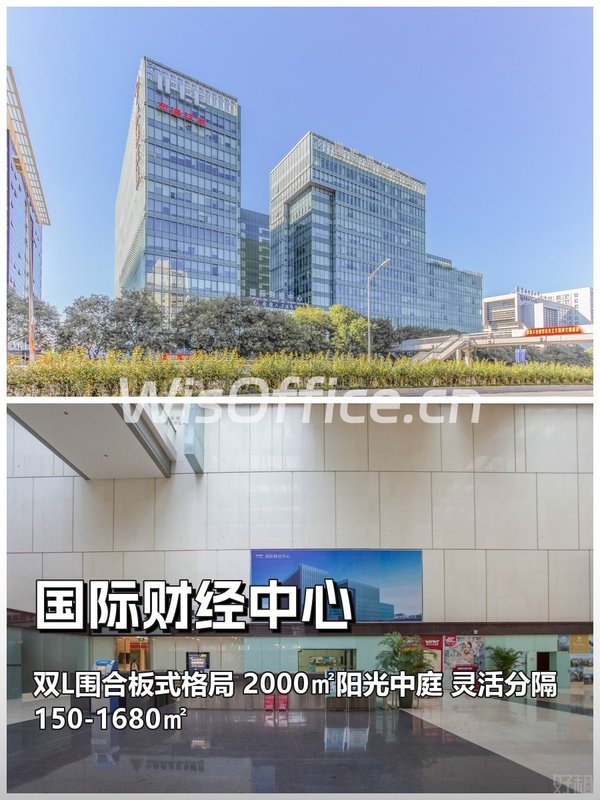 推荐国际财经中心 500平双L围合落地窗 - 首图