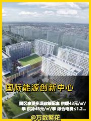 昌平望京商圈 136㎡ 层高3.2米 政策配套 - 缩略图 1