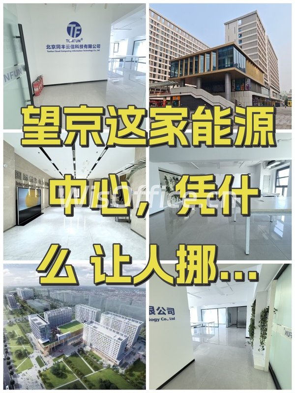 望京这家能源中心，凭什么让人挪不动腿？ - 首图