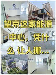 望京这家能源中心，凭什么让人挪不动腿？ - 缩略图 1