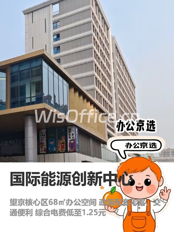 今天探了望京的国际能源创新中心，心动！ - 首图