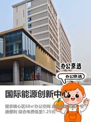 今天探了望京的国际能源创新中心，心动！ - 缩略图 1