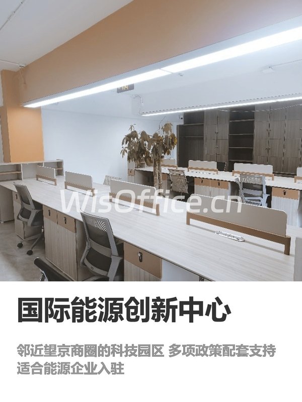 昌平沙河｜103㎡园区办公 - 首图