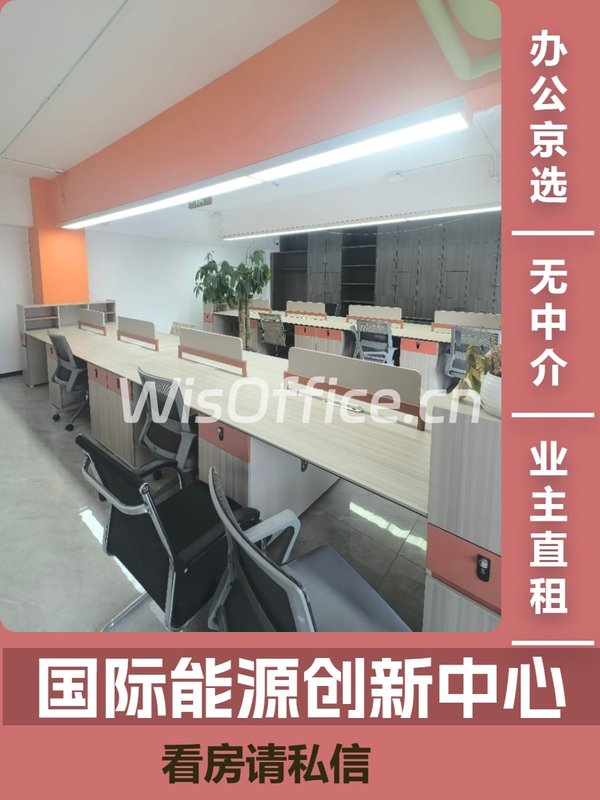 🌟我的能源灵感空间，城市中的静谧角落 - 首图