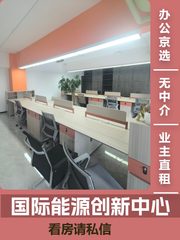 🌟我的能源灵感空间，城市中的静谧角落 - 缩略图 1