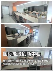 能源企业必看：创新中心露台视野能见未来 - 缩略图 1