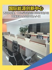 昌平沙河 | 国际能源创新中心 | 政策配套多？ - 缩略图 1